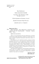 Цвет надежды — фото, картинка — 4