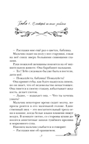 Цвет надежды — фото, картинка — 7