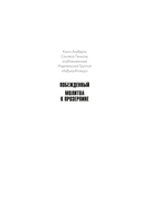 Молитва к Прозерпине — фото, картинка — 1