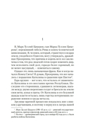Молитва к Прозерпине — фото, картинка — 11