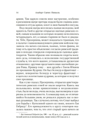 Молитва к Прозерпине — фото, картинка — 12