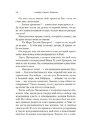 Молитва к Прозерпине — фото, картинка — 14