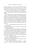 Молитва к Прозерпине — фото, картинка — 15
