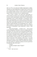 Молитва к Прозерпине — фото, картинка — 18