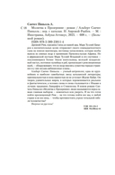 Молитва к Прозерпине — фото, картинка — 19