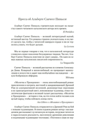 Молитва к Прозерпине — фото, картинка — 4