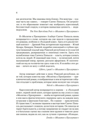 Молитва к Прозерпине — фото, картинка — 5