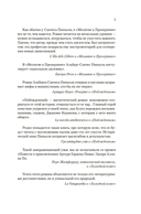 Молитва к Прозерпине — фото, картинка — 6