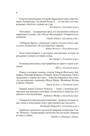 Молитва к Прозерпине — фото, картинка — 7