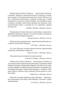 Молитва к Прозерпине — фото, картинка — 8