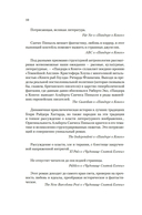 Молитва к Прозерпине — фото, картинка — 9