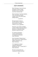 Андрей Вознесенский. Малое собрание сочинений — фото, картинка — 11