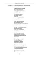 Андрей Вознесенский. Малое собрание сочинений — фото, картинка — 6