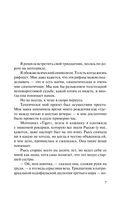 Непобедимое солнце — фото, картинка — 2