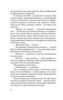 Непобедимое солнце — фото, картинка — 3