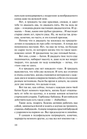 Непобедимое солнце — фото, картинка — 5