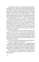 Непобедимое солнце — фото, картинка — 7