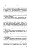 Непобедимое солнце — фото, картинка — 8