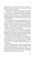 Непобедимое солнце — фото, картинка — 10