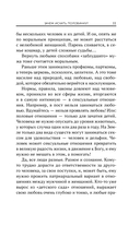 Поиск половинок — фото, картинка — 18