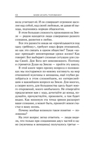 Поиск половинок — фото, картинка — 19