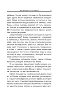 Поиск половинок — фото, картинка — 20