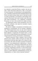 Поиск половинок — фото, картинка — 22