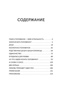 Поиск половинок — фото, картинка — 10