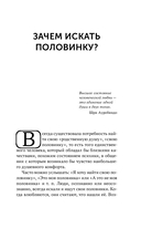 Поиск половинок — фото, картинка — 12