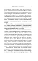 Поиск половинок — фото, картинка — 14