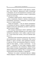 Поиск половинок — фото, картинка — 15