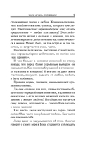 Поиск половинок — фото, картинка — 16