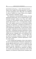 Поиск половинок — фото, картинка — 17