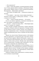 Ладья Света. Ошибка грифона — фото, картинка — 11