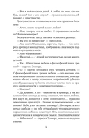 Ладья Света. Ошибка грифона — фото, картинка — 12