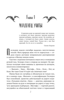 Ладья Света. Ошибка грифона — фото, картинка — 7