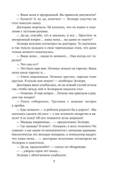 Ладья Света. Ошибка грифона — фото, картинка — 9