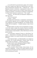 Ладья Света. Ошибка грифона — фото, картинка — 10