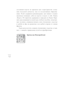 Власть. 64 стратегии удержания и передачи по Книге Перемен — фото, картинка — 10