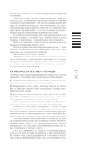 Власть. 64 стратегии удержания и передачи по Книге Перемен — фото, картинка — 13