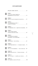 Власть. 64 стратегии удержания и передачи по Книге Перемен — фото, картинка — 3