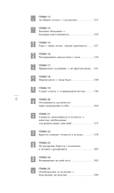 Власть. 64 стратегии удержания и передачи по Книге Перемен — фото, картинка — 4