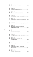 Власть. 64 стратегии удержания и передачи по Книге Перемен — фото, картинка — 6