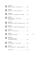 Власть. 64 стратегии удержания и передачи по Книге Перемен — фото, картинка — 7