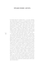 Власть. 64 стратегии удержания и передачи по Книге Перемен — фото, картинка — 8