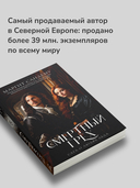 Смертный грех. Том 5 — фото, картинка — 4