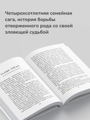 Смертный грех. Том 5 — фото, картинка — 5