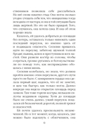 Смертный грех. Том 5 — фото, картинка — 14