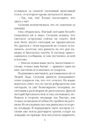 Смертный грех. Том 5 — фото, картинка — 15