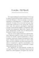 Смертный грех. Том 5 — фото, картинка — 9